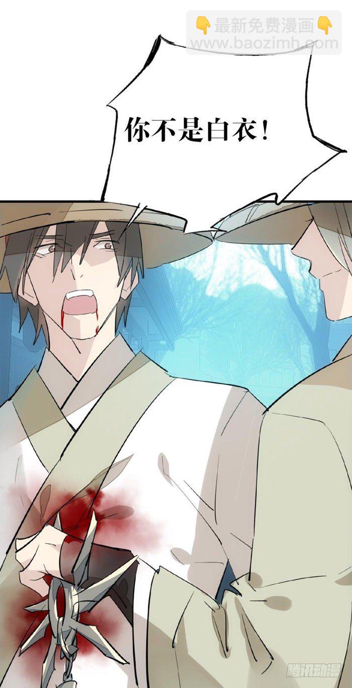 《师父又在撩我（燎刃）》48 被抓 第2页
