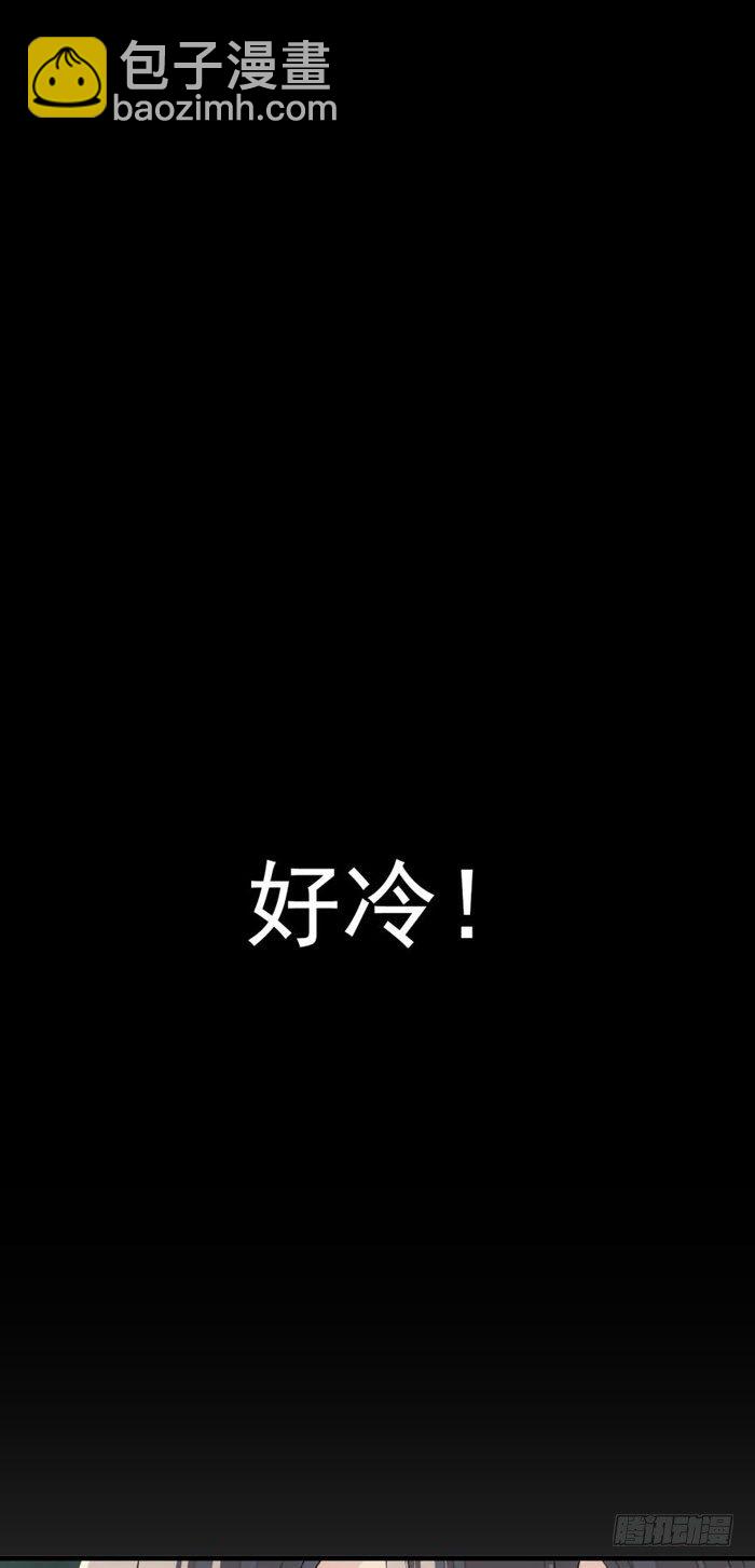 《师父又在撩我（燎刃）》48 被抓 第30页