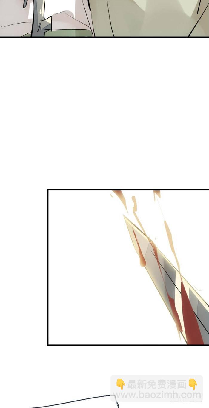 《师父又在撩我（燎刃）》48 被抓 第3页
