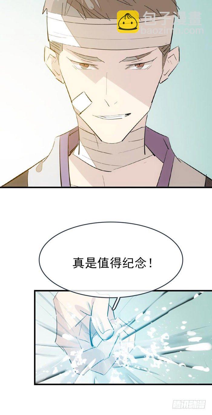 《师父又在撩我（燎刃）》48 被抓 第40页
