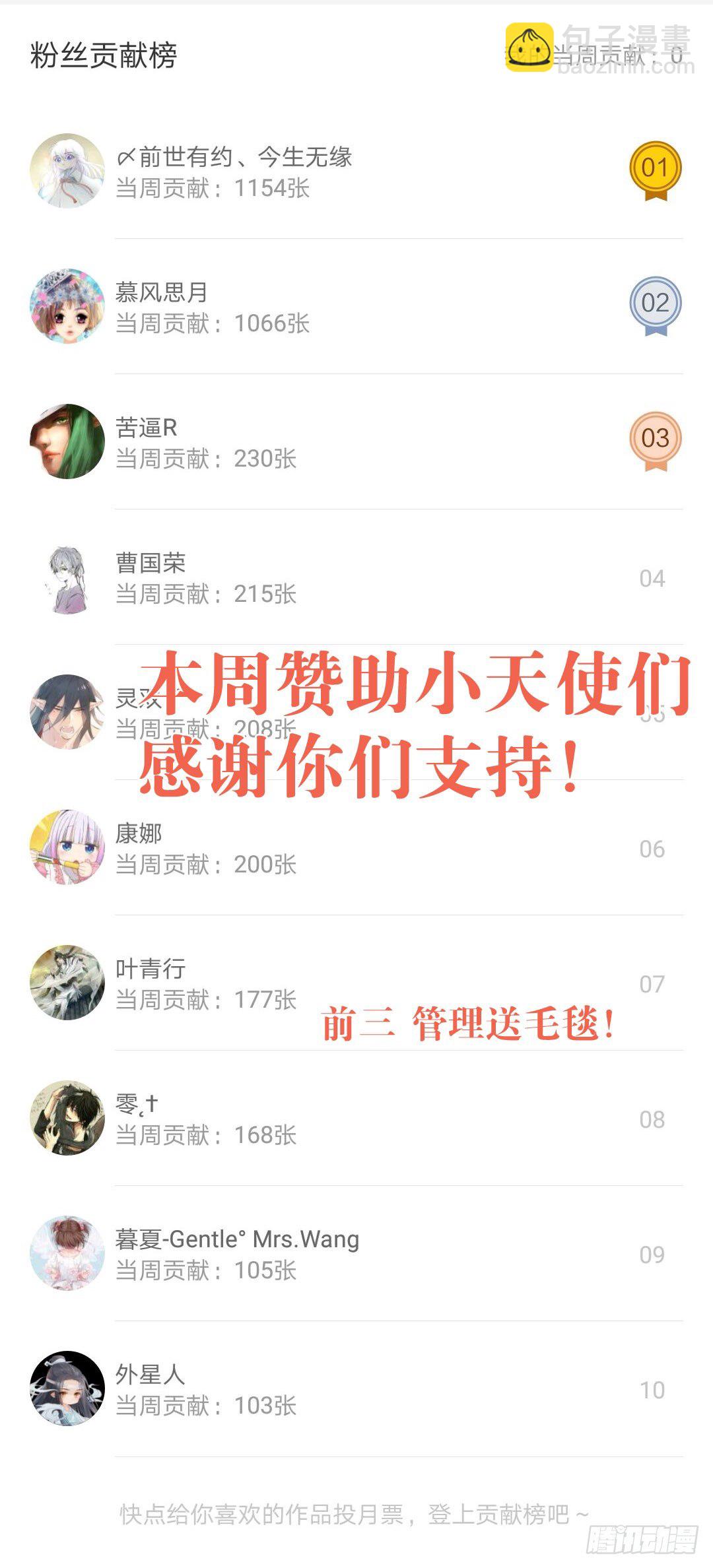 《师父又在撩我（燎刃）》48 被抓 第42页