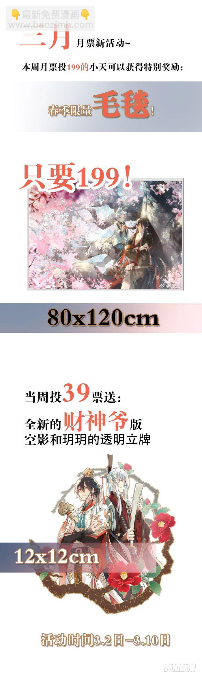 《师父又在撩我（燎刃）》48 被抓 第43页