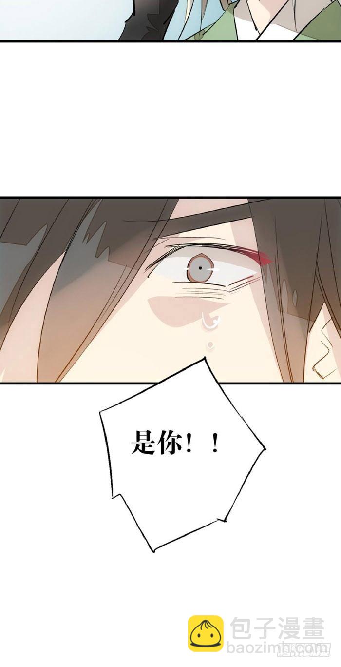 《师父又在撩我（燎刃）》48 被抓 第5页