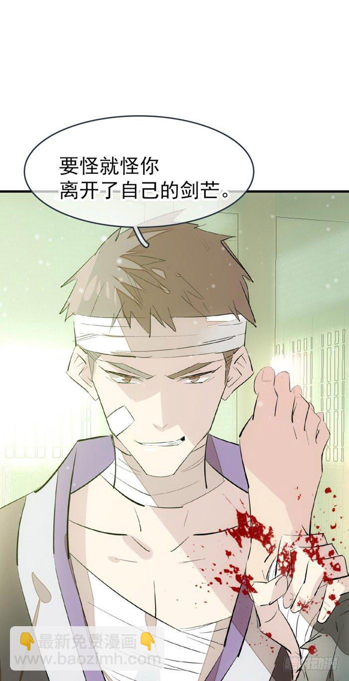 《师父又在撩我（燎刃）》49 献给魔族的贡品 第14页