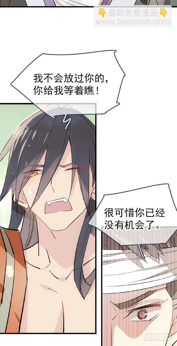 《师父又在撩我（燎刃）》49 献给魔族的贡品 第15页