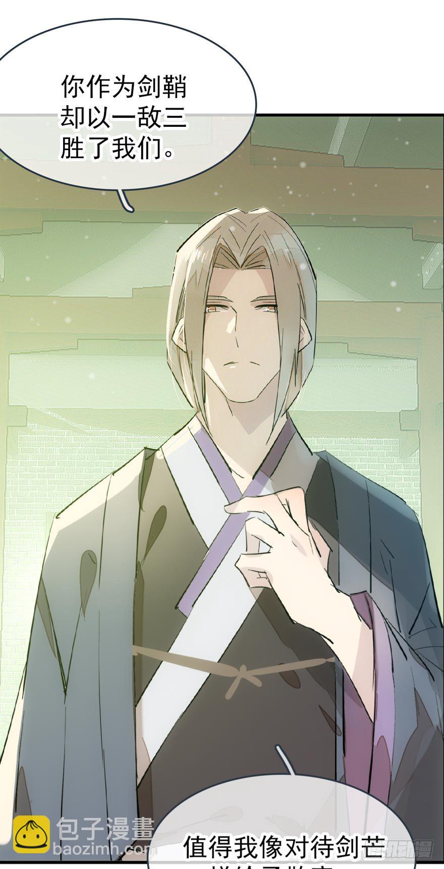 《师父又在撩我（燎刃）》49 献给魔族的贡品 第18页
