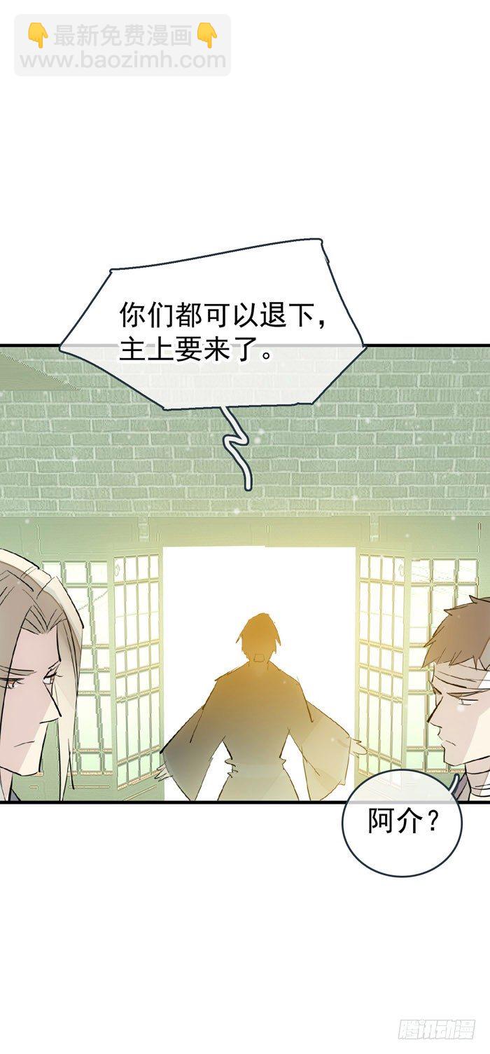 《师父又在撩我（燎刃）》49 献给魔族的贡品 第22页