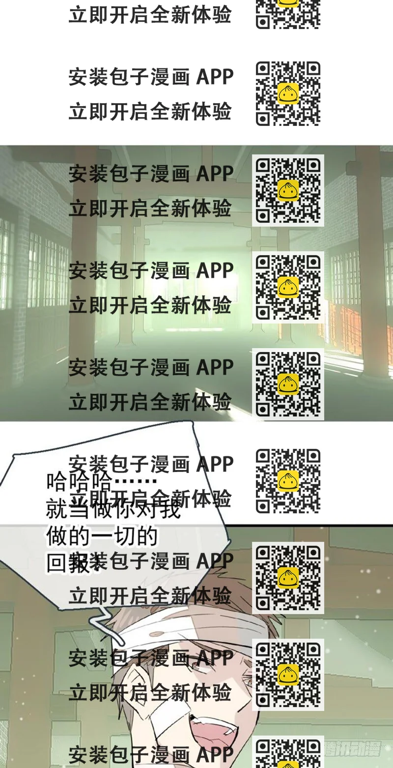 《师父又在撩我（燎刃）》49 献给魔族的贡品 第2页