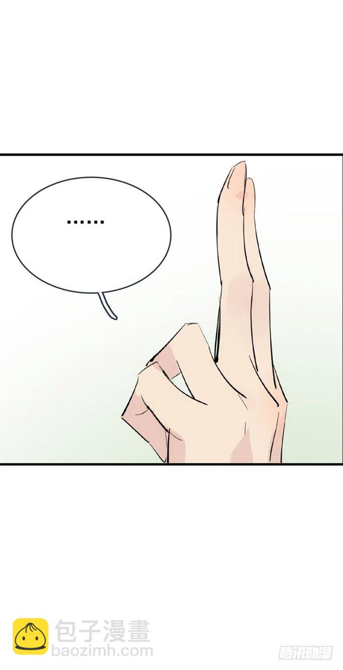 《师父又在撩我（燎刃）》49 献给魔族的贡品 第33页