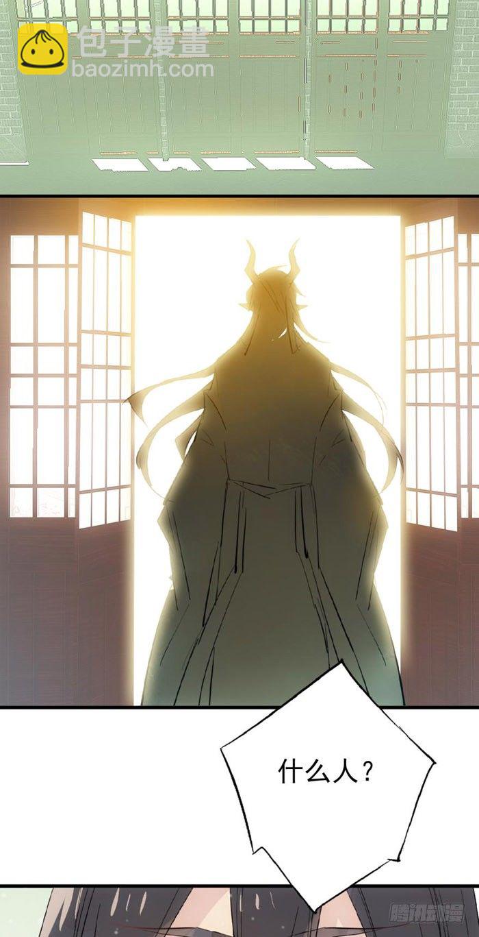 《师父又在撩我（燎刃）》49 献给魔族的贡品 第35页