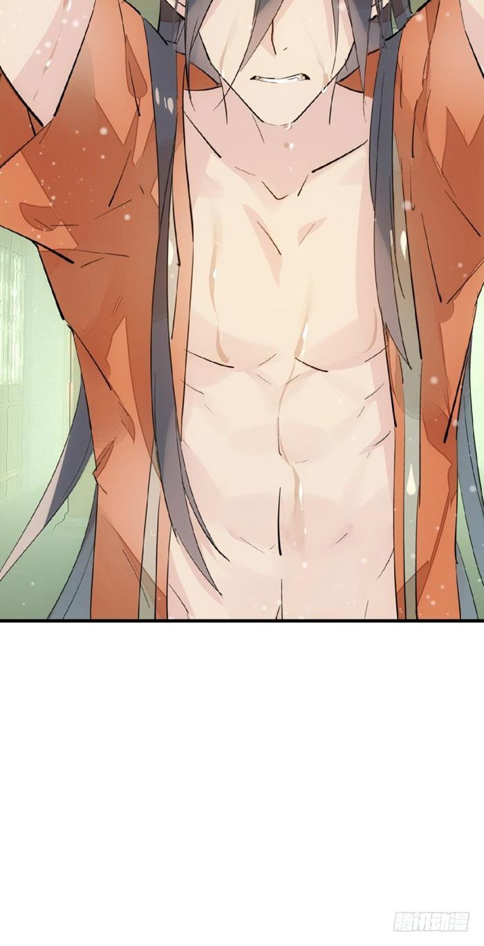《师父又在撩我（燎刃）》49 献给魔族的贡品 第5页