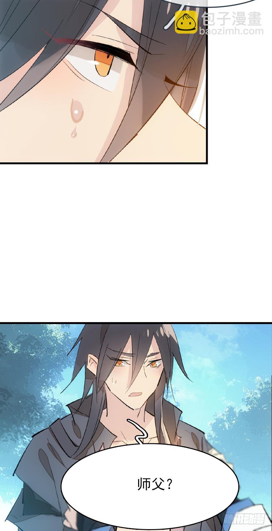 《师父又在撩我（燎刃）》52 立功也受罚 第11页