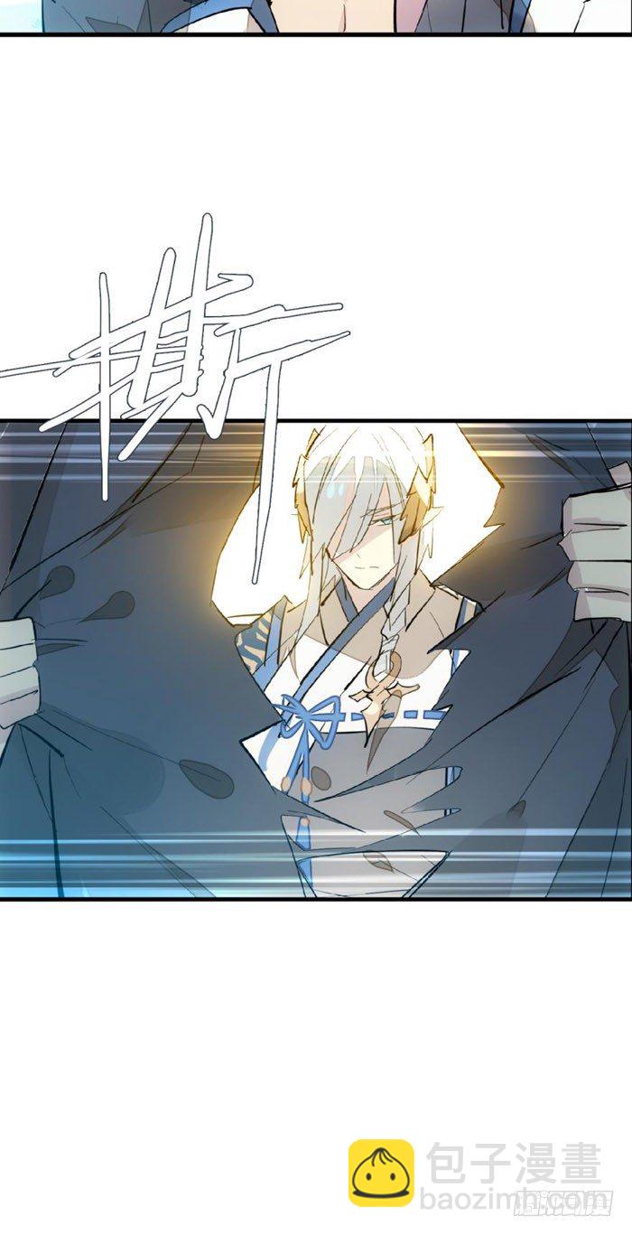 《师父又在撩我（燎刃）》52 立功也受罚 第12页