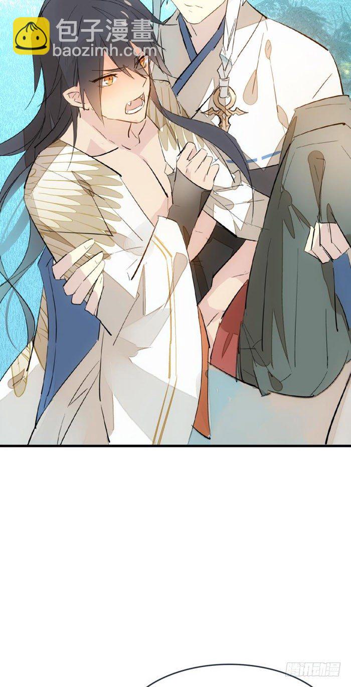 《师父又在撩我（燎刃）》52 立功也受罚 第19页