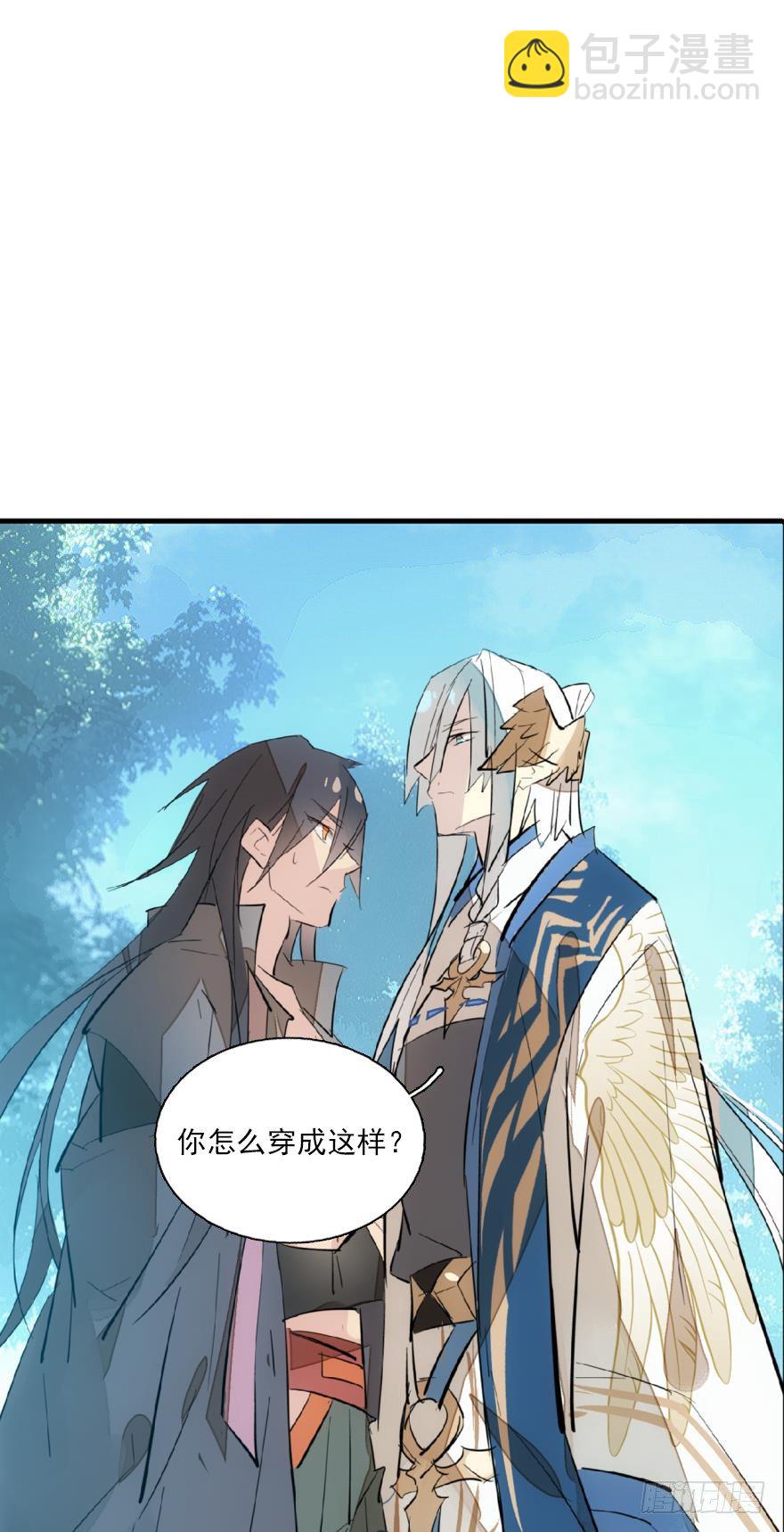 《师父又在撩我（燎刃）》52 立功也受罚 第9页