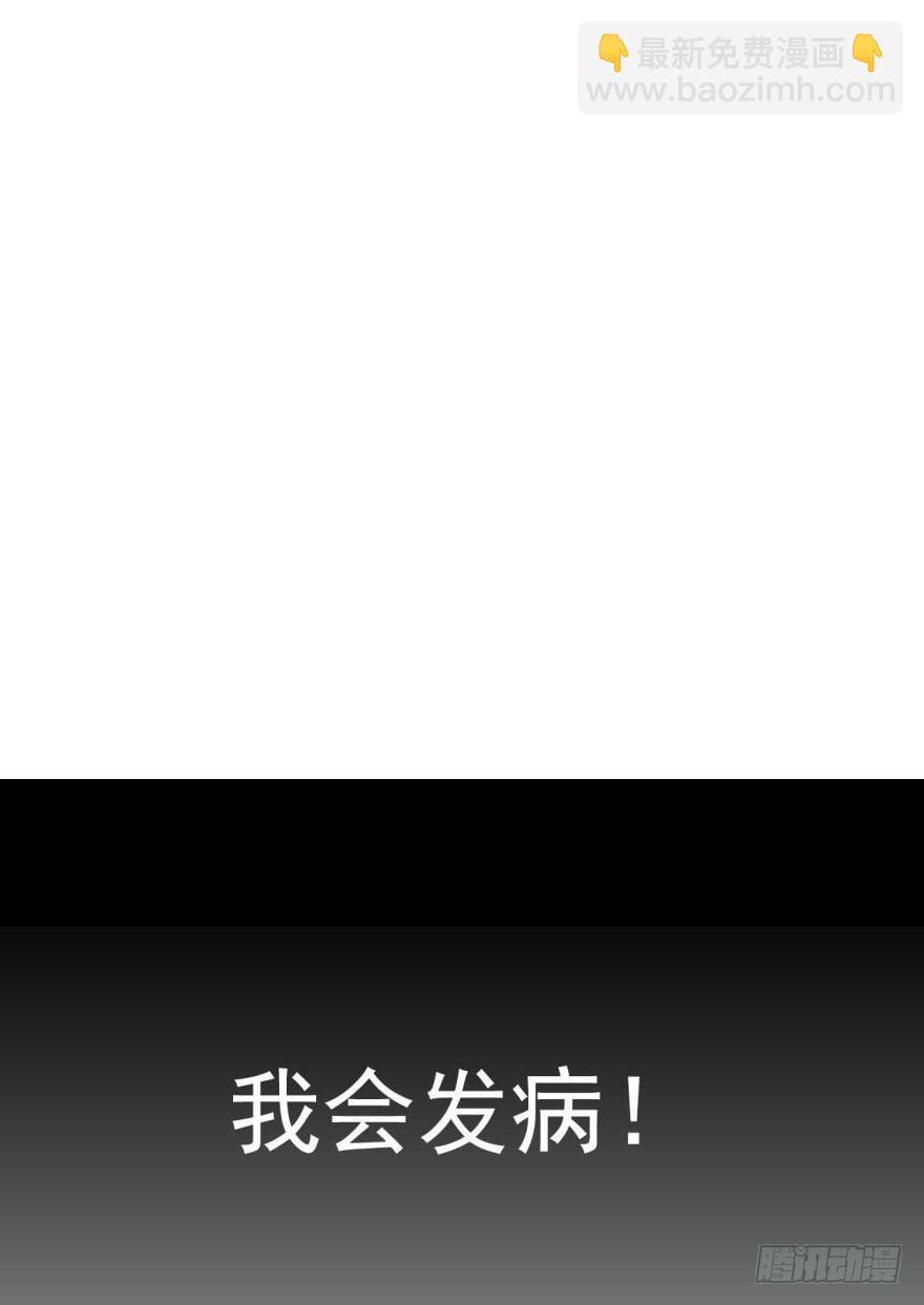 《师父又在撩我（燎刃）》50 你看上去很美味 第11页