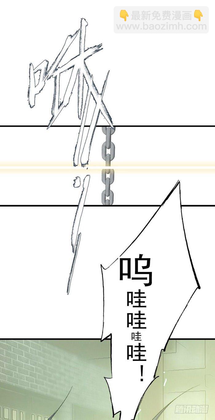 《师父又在撩我（燎刃）》50 你看上去很美味 第13页