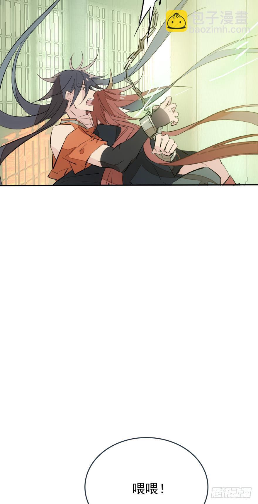 《师父又在撩我（燎刃）》50 你看上去很美味 第14页
