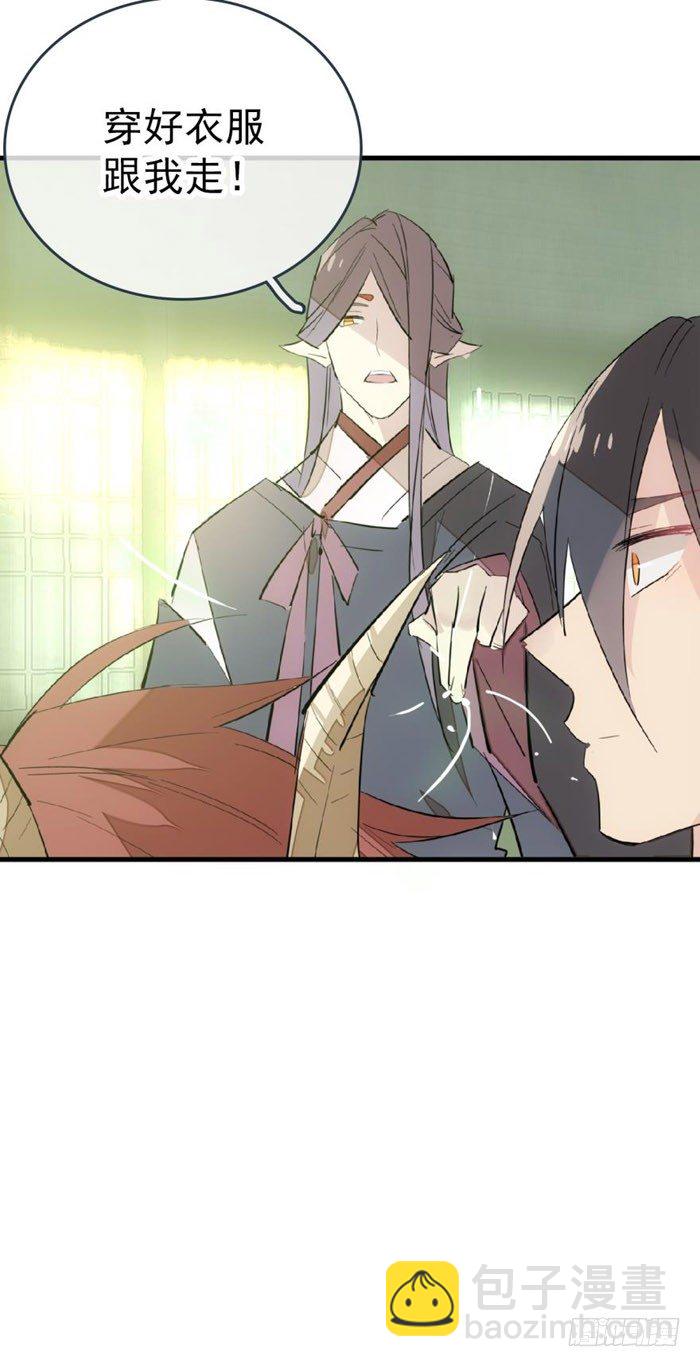 《师父又在撩我（燎刃）》50 你看上去很美味 第16页