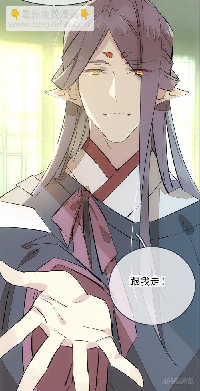《师父又在撩我（燎刃）》50 你看上去很美味 第18页