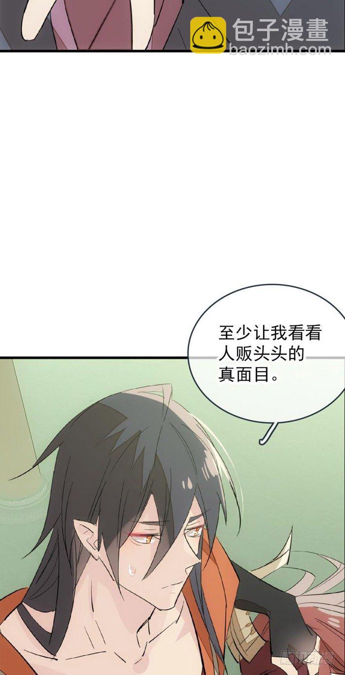《师父又在撩我（燎刃）》50 你看上去很美味 第19页