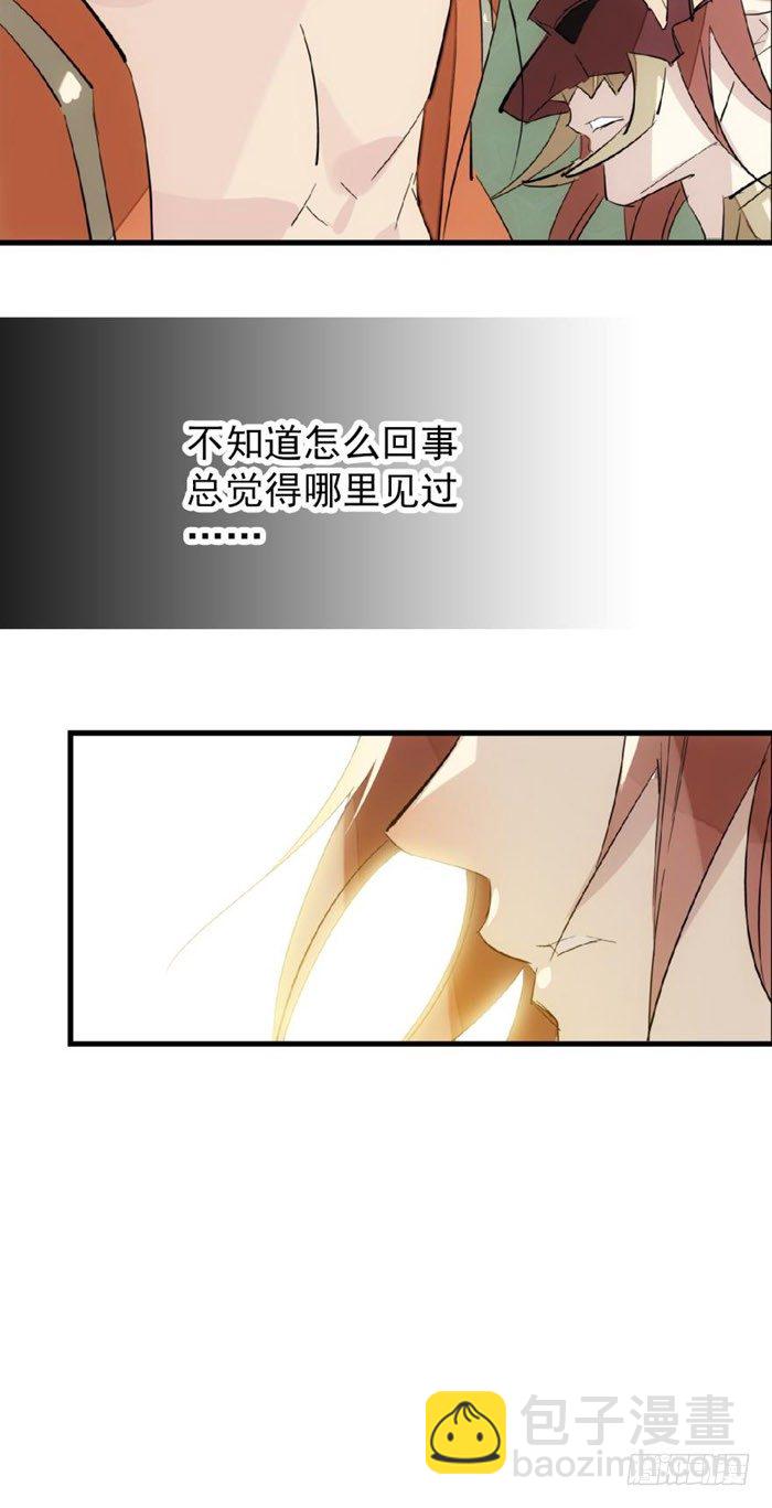 《师父又在撩我（燎刃）》50 你看上去很美味 第20页