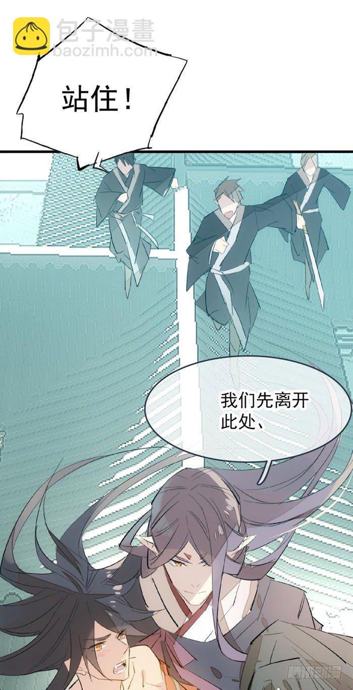 《师父又在撩我（燎刃）》50 你看上去很美味 第23页