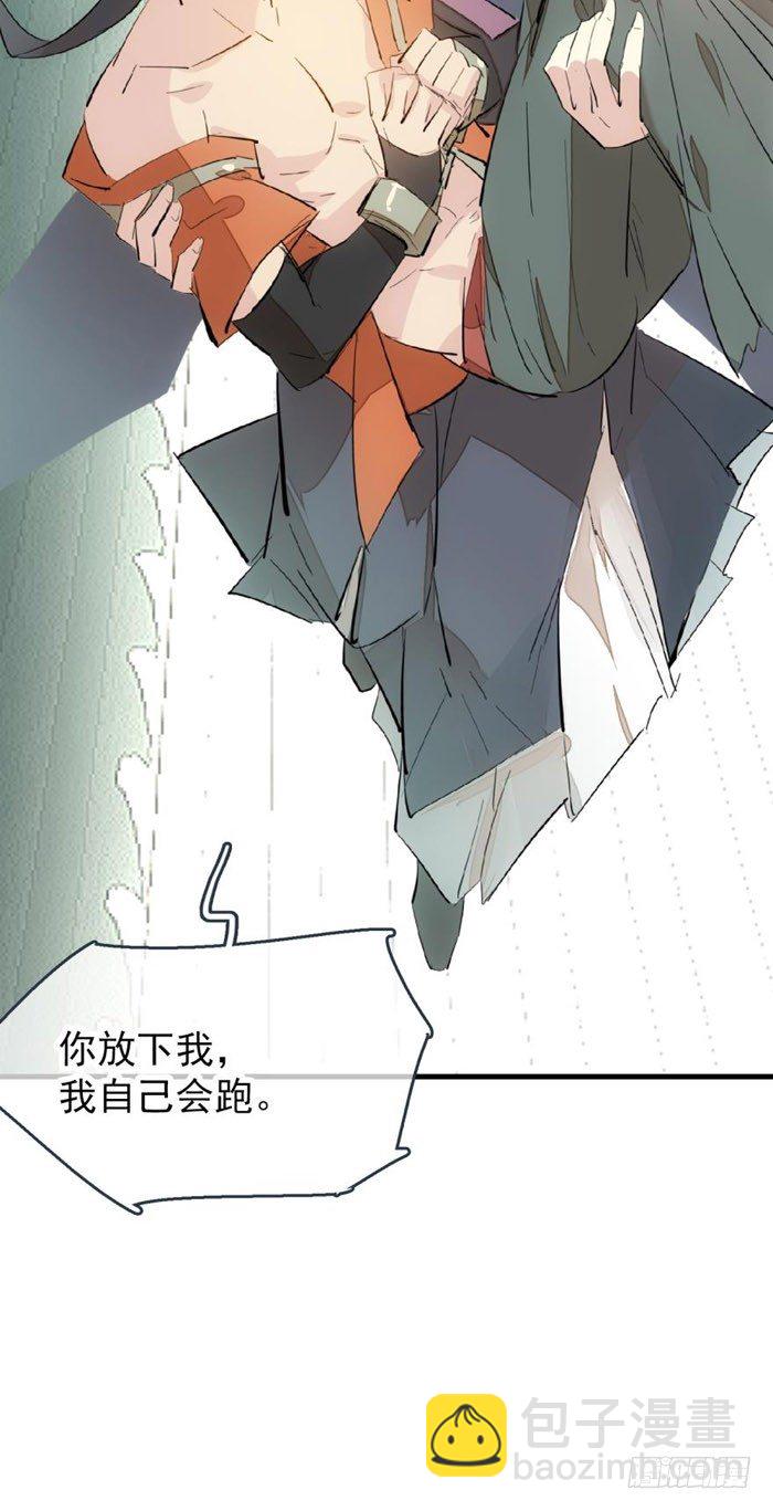《师父又在撩我（燎刃）》50 你看上去很美味 第24页