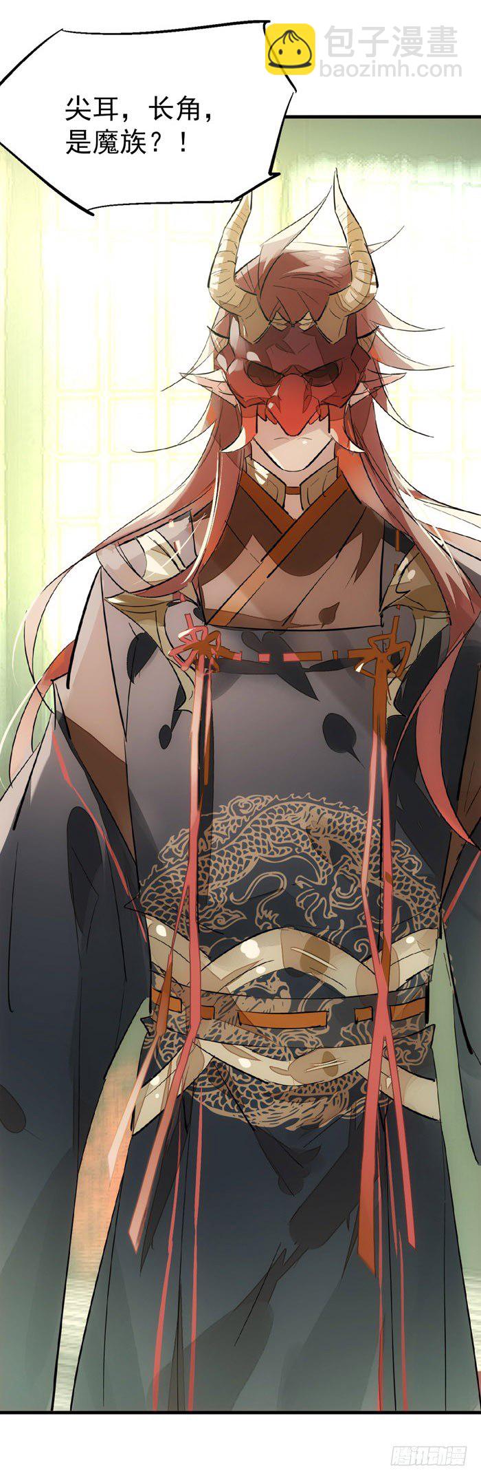 《师父又在撩我（燎刃）》50 你看上去很美味 第2页