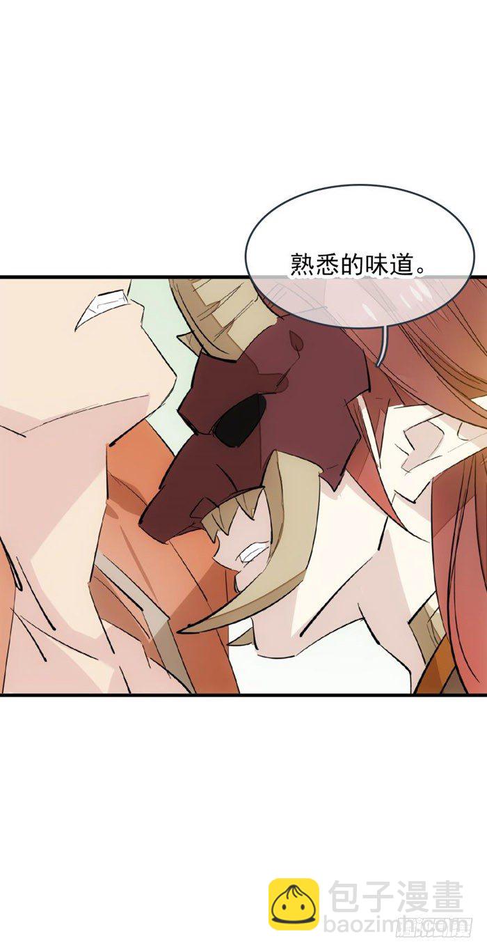 《师父又在撩我（燎刃）》50 你看上去很美味 第6页