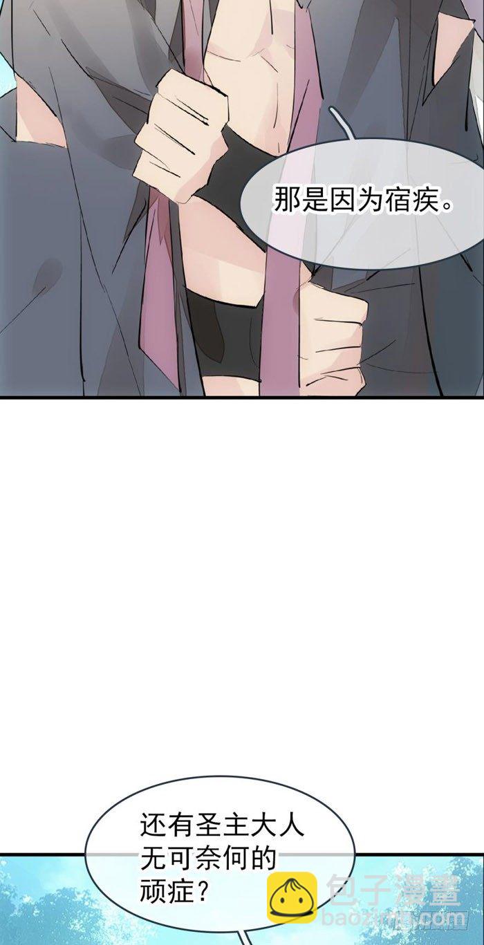 《师父又在撩我（燎刃）》51 师父吃醋 第19页