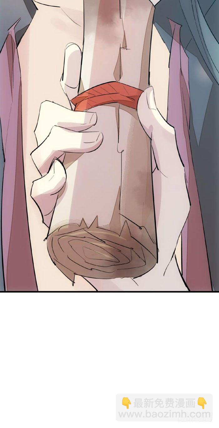 《师父又在撩我（燎刃）》51 师父吃醋 第25页
