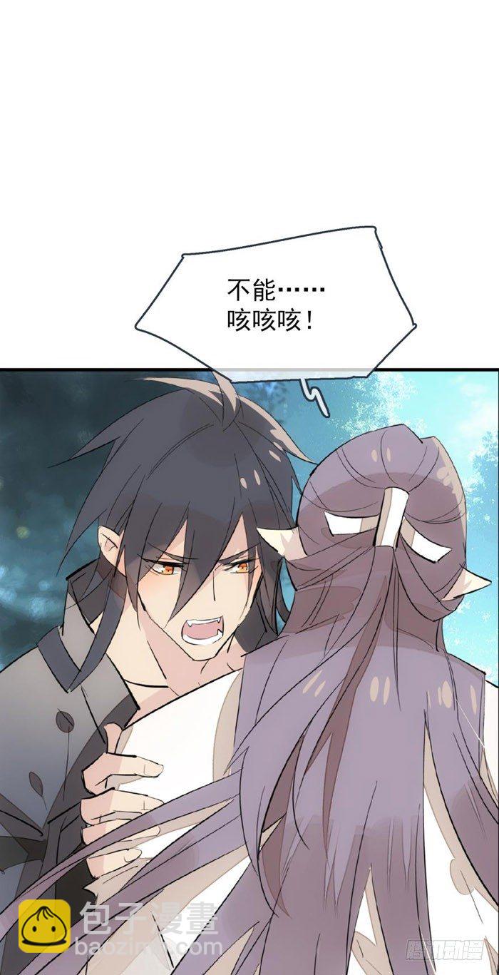 《师父又在撩我（燎刃）》51 师父吃醋 第42页