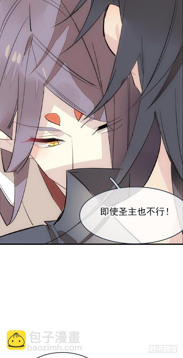 《师父又在撩我（燎刃）》51 师父吃醋 第44页
