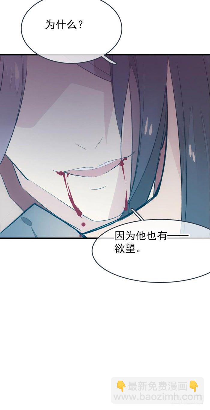 《师父又在撩我（燎刃）》51 师父吃醋 第45页