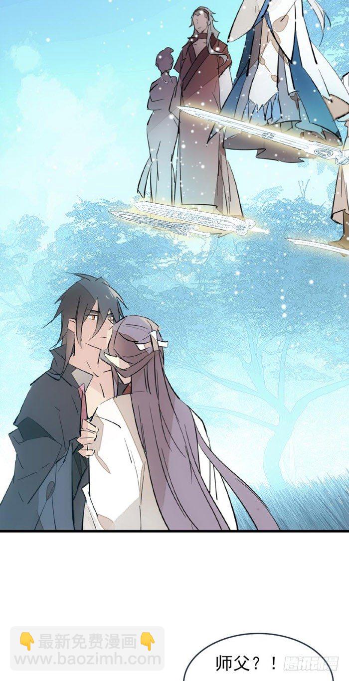 《师父又在撩我（燎刃）》51 师父吃醋 第48页