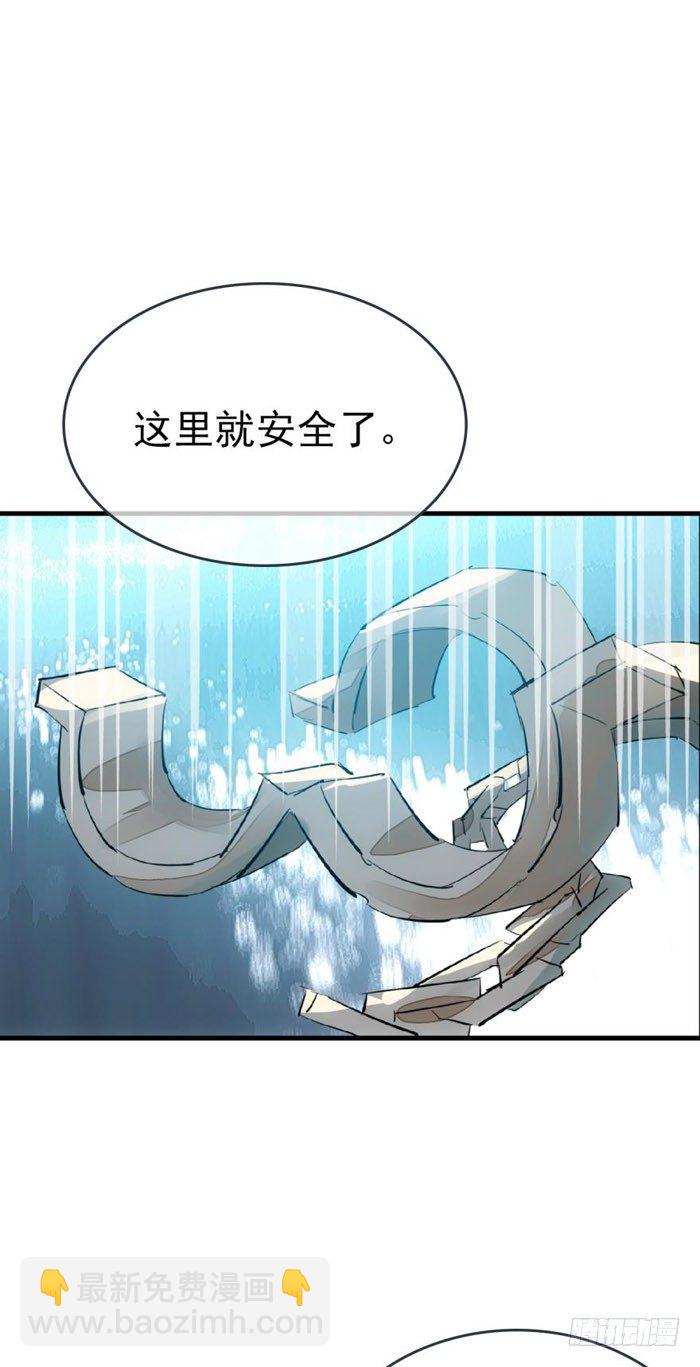 《师父又在撩我（燎刃）》51 师父吃醋 第6页