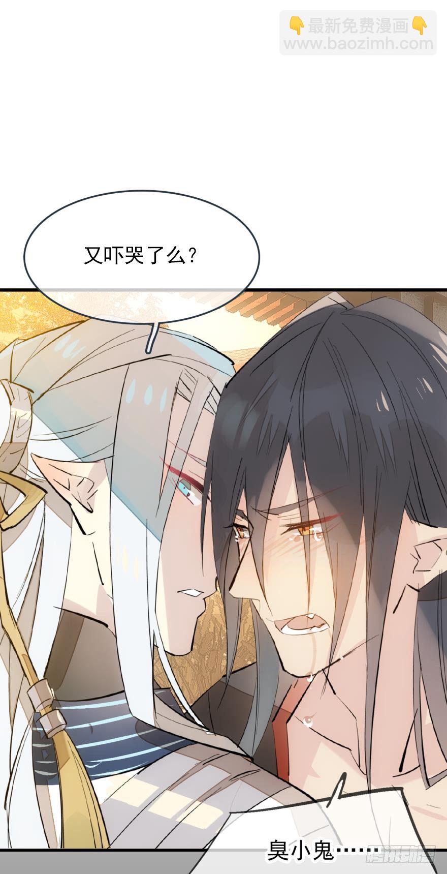 《师父又在撩我（燎刃）》番外 囚鞘8 食用完毕 第11页