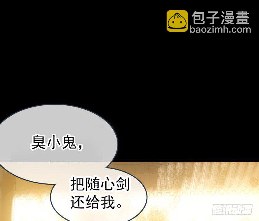《师父又在撩我（燎刃）》番外 囚鞘8 食用完毕 第18页