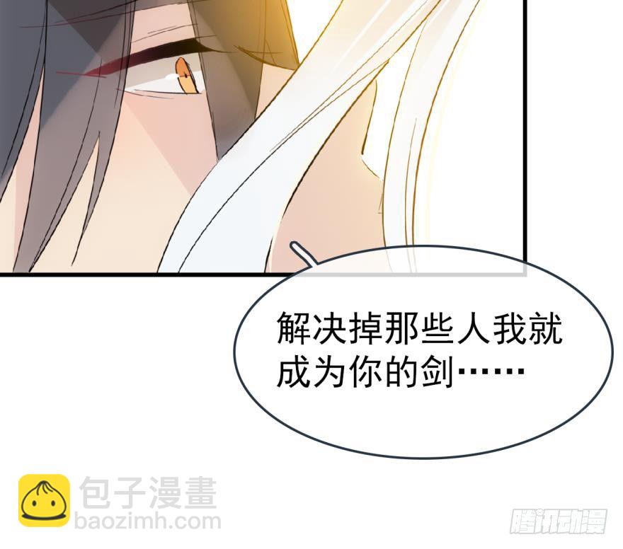 《师父又在撩我（燎刃）》番外 囚鞘8 食用完毕 第21页