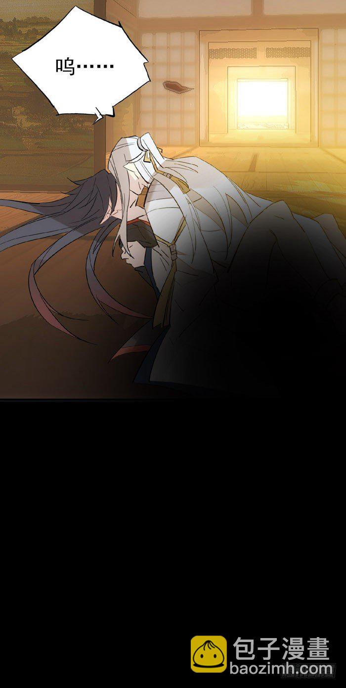 《师父又在撩我（燎刃）》番外 囚鞘8 食用完毕 第23页