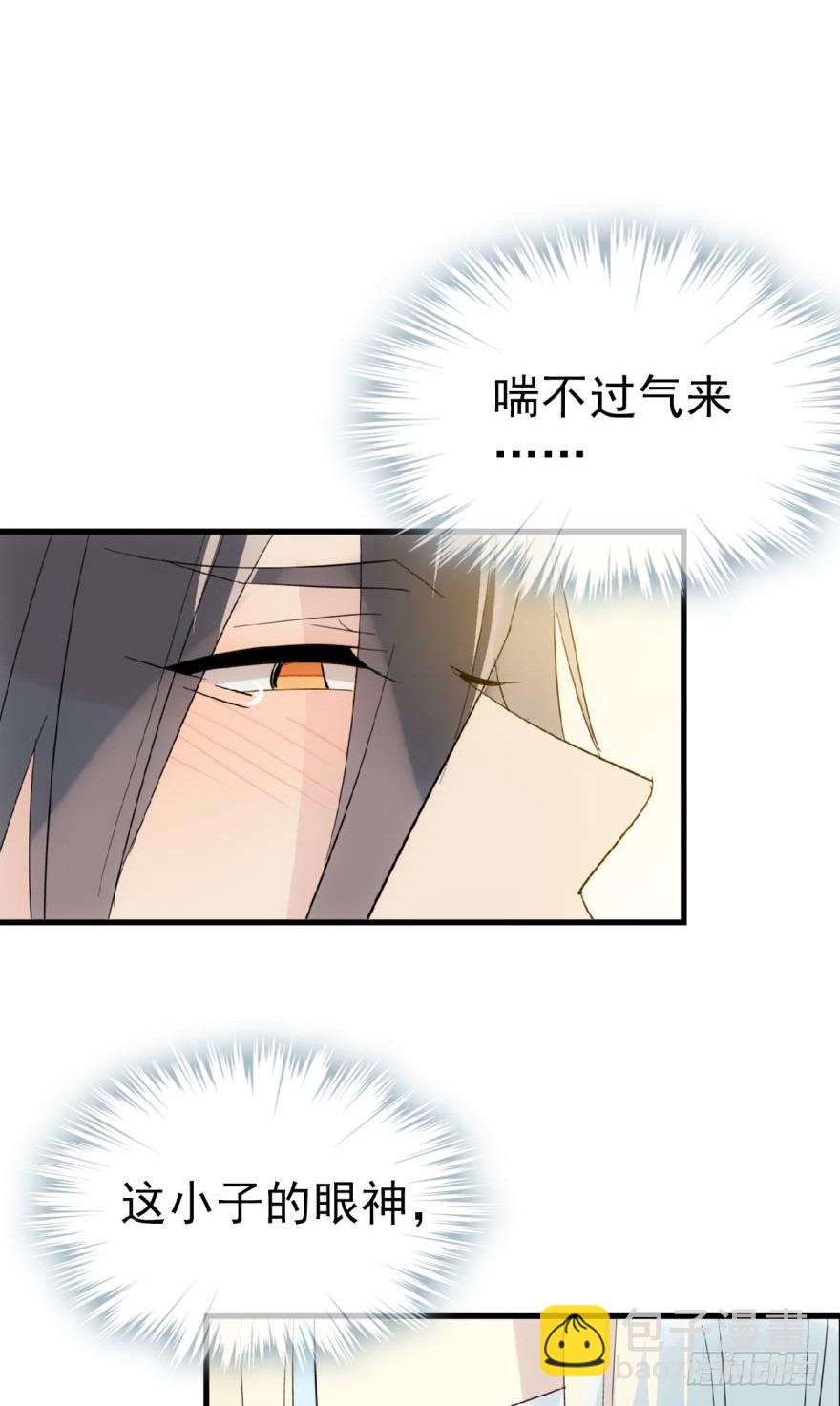 《师父又在撩我（燎刃）》番外 囚鞘8 食用完毕 第25页