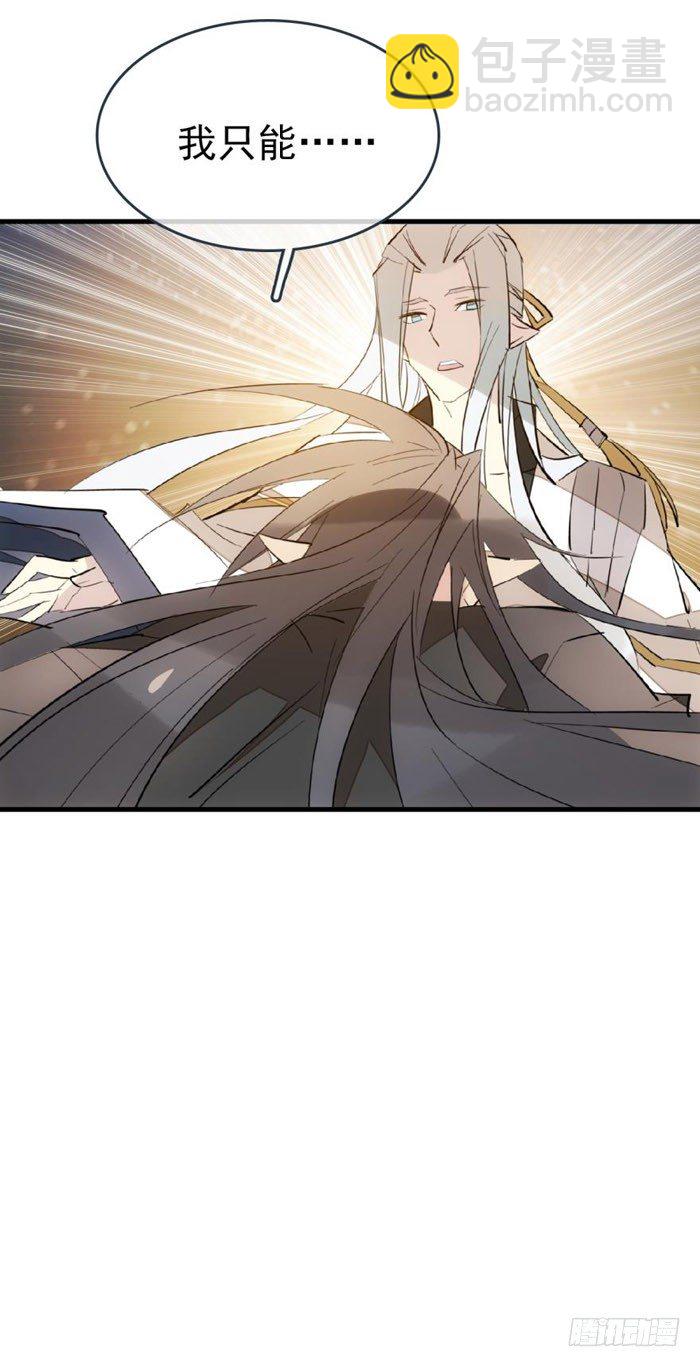 《师父又在撩我（燎刃）》番外 囚鞘8 食用完毕 第31页