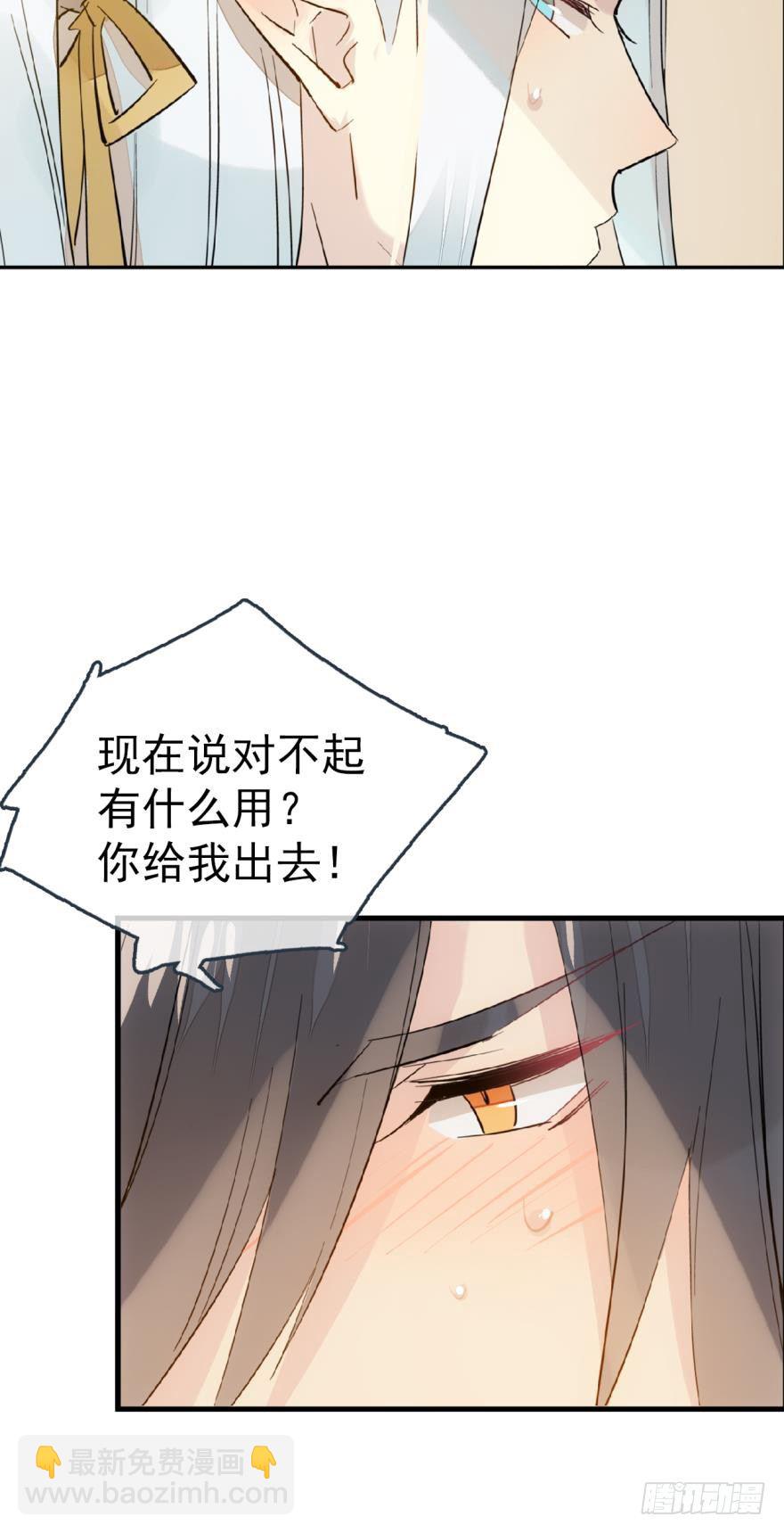 《师父又在撩我（燎刃）》番外 囚鞘8 食用完毕 第4页