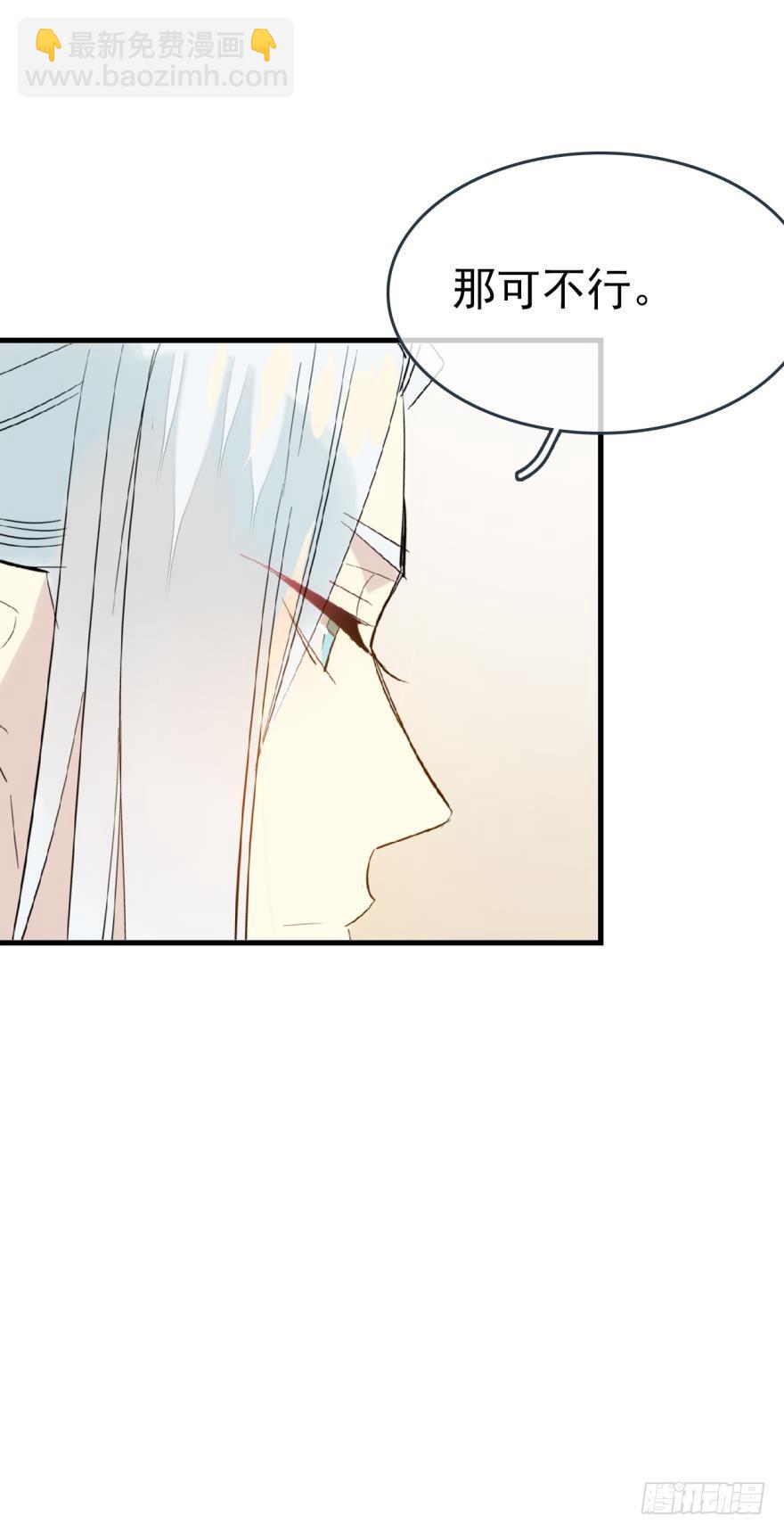 《师父又在撩我（燎刃）》番外 囚鞘8 食用完毕 第5页