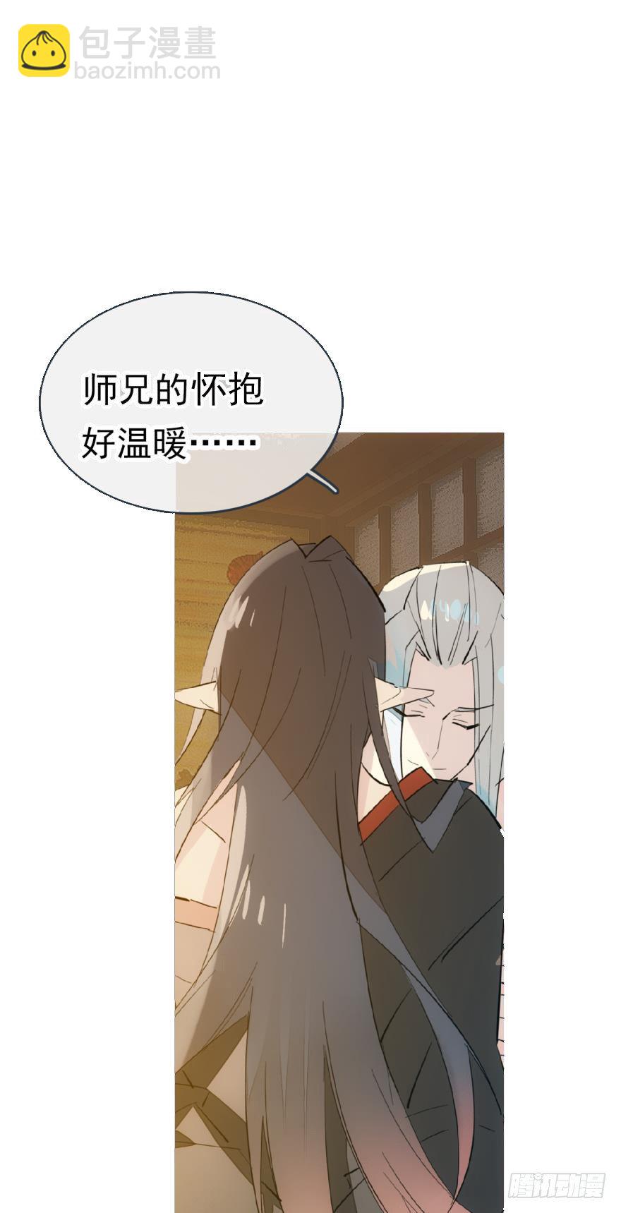 《师父又在撩我（燎刃）》番外 囚鞘8 食用完毕 第6页