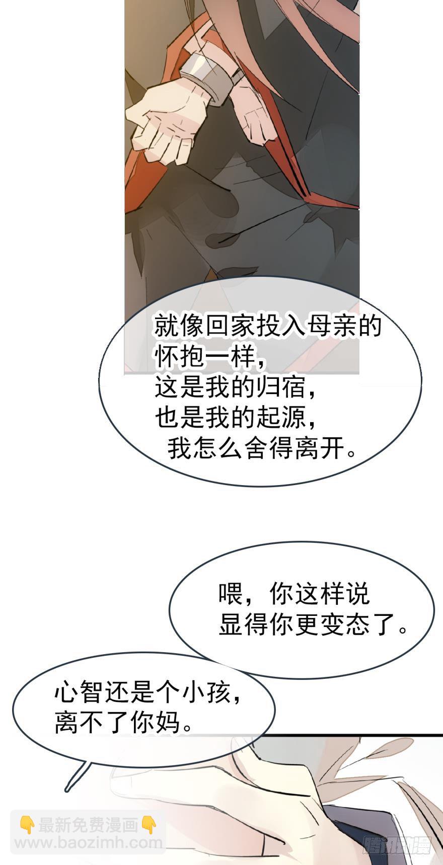 《师父又在撩我（燎刃）》番外 囚鞘8 食用完毕 第7页