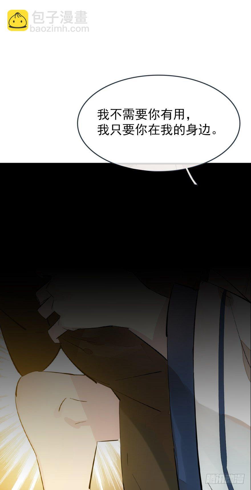 《师父又在撩我（燎刃）》番外 囚鞘9 不准死 第10页