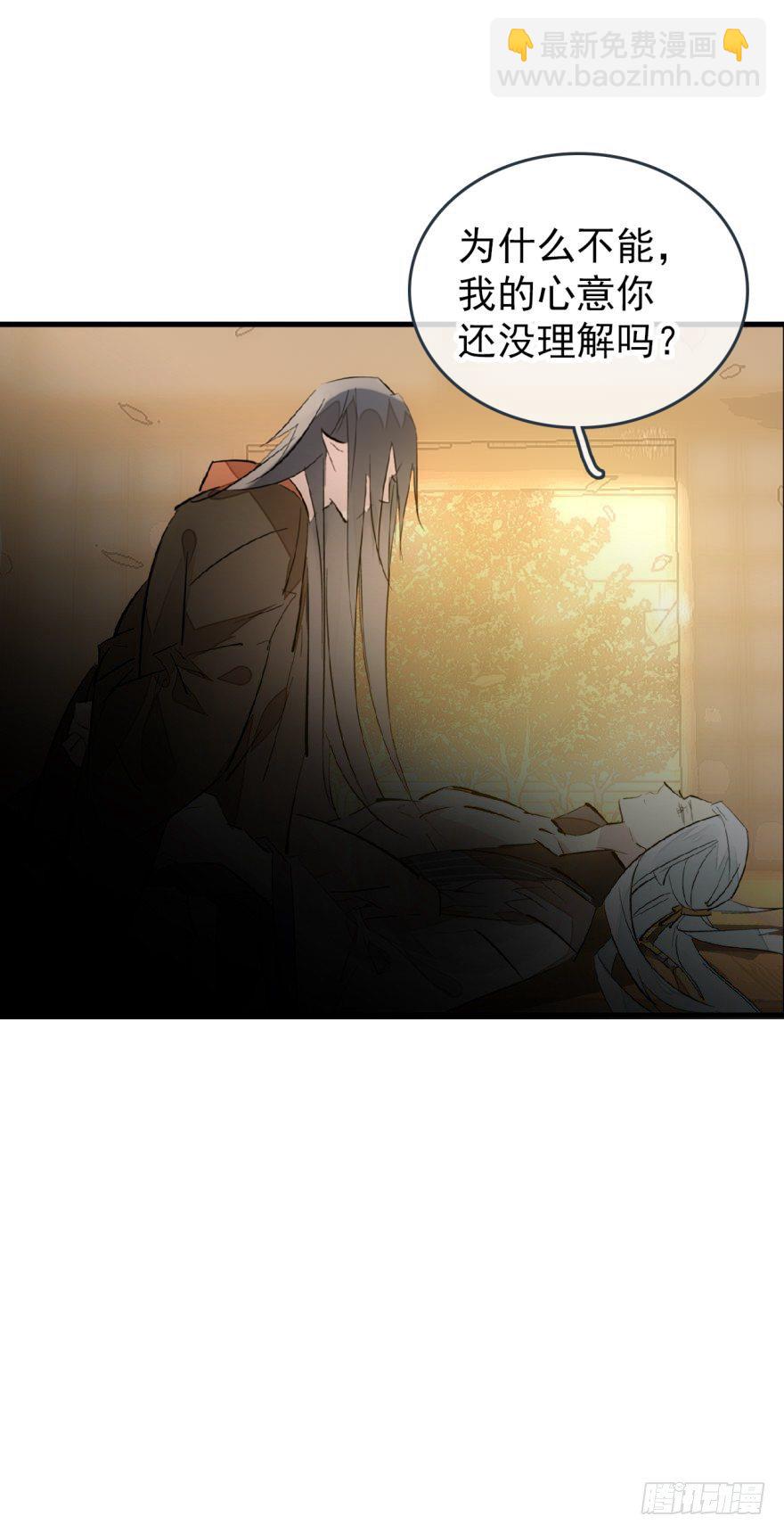《师父又在撩我（燎刃）》番外 囚鞘9 不准死 第13页