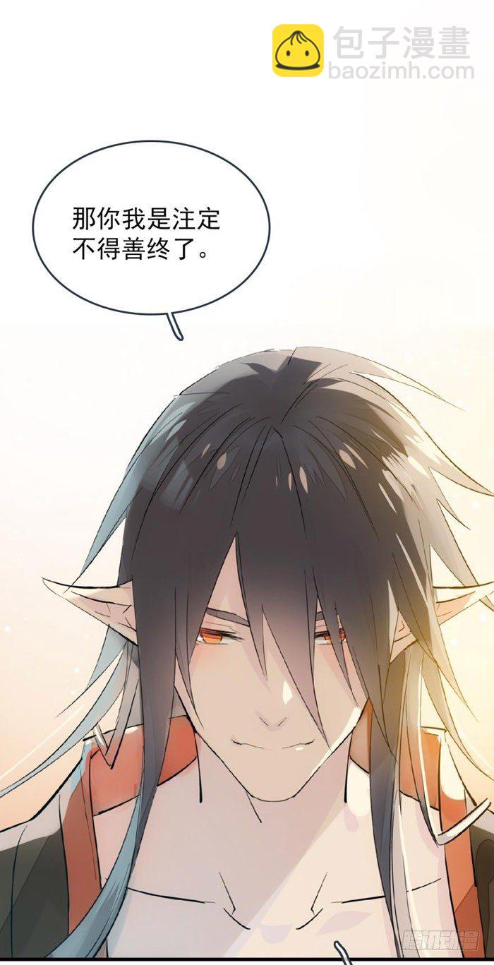 《师父又在撩我（燎刃）》番外 囚鞘9 不准死 第14页